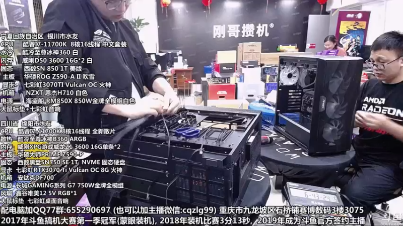 【2021-10-22 18点场】重庆刚哥金牌装机店：重庆刚哥 配电脑 双11活动中