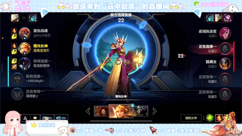 【2021-10-23 19点场】云中欧凰：【凰儿】曙光女神辅助你呦~