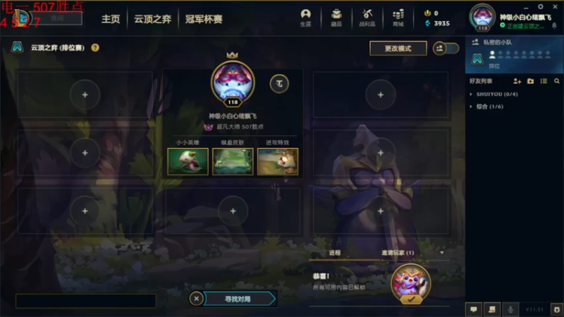 【2021-10-22 20点场】云玩家心绪：无限火力~来人把我打清醒点！