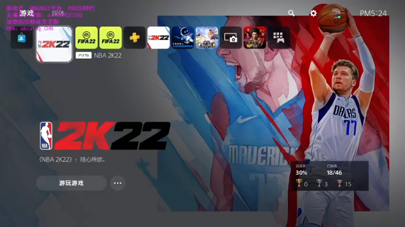 【2021-10-21 17点场】诗行丶：NBA2K22.PS5次时代公园