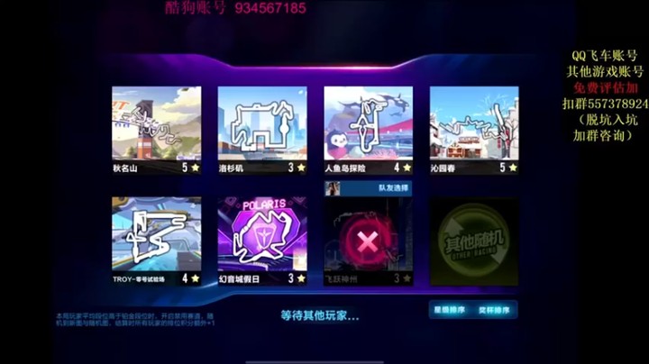 飞车计时k神：排位赛搞起来，看能上多少分