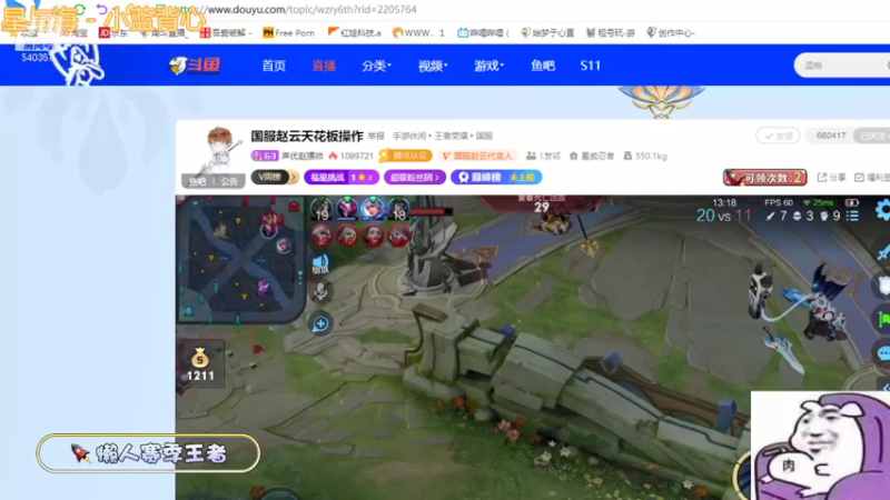 【2021-10-23 11点场】南斗：巅峰赛冲国服木兰。