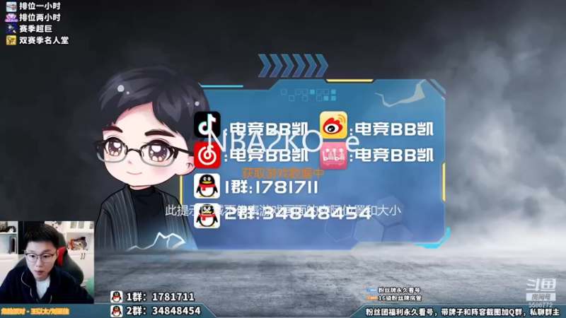 【2021-10-22 20点场】电竞BB凯丶：【扣篮房】飞机上镜，飞天打法