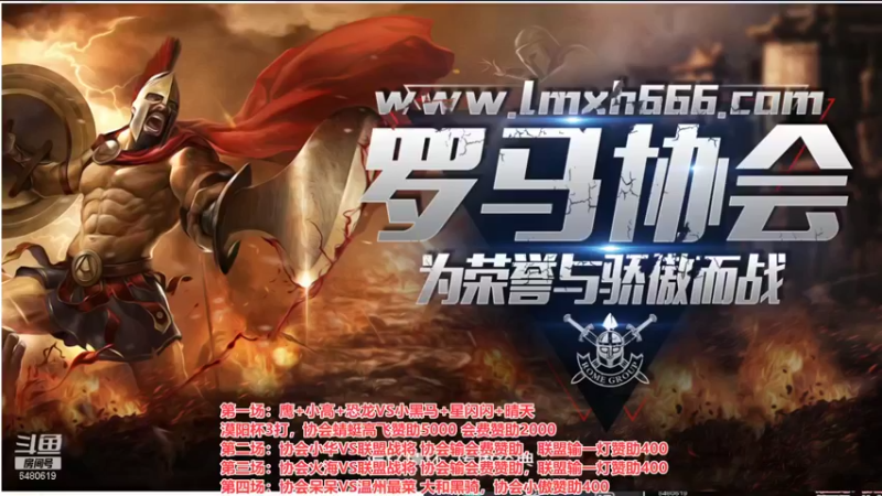 【2021-10-22 18点场】罗马协会：罗马复兴巅峰对决