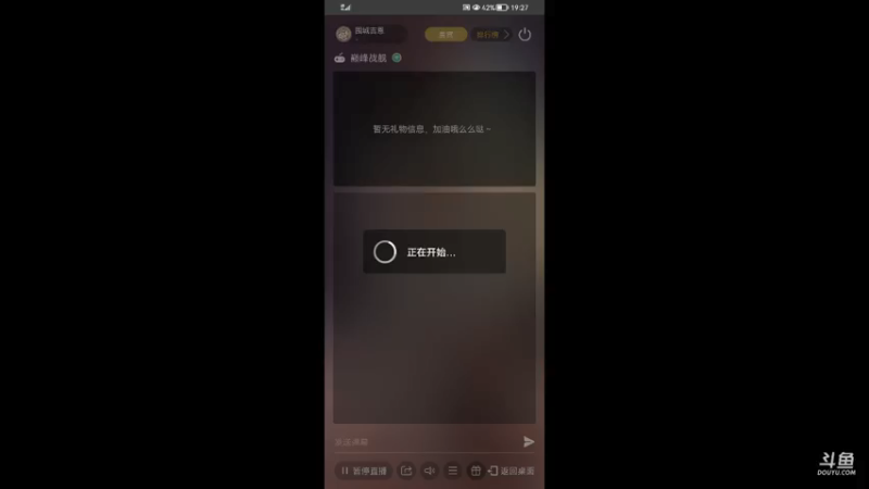 【2021-10-22 19点场】围城吉恩：用户5534725738的直播间