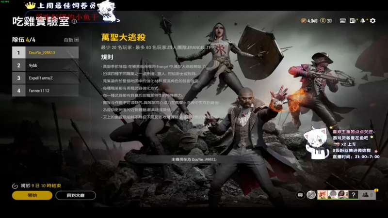 【2021-10-23 04点场】小徐813：轻语集团 千场6.0