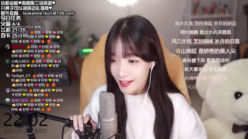 【2021-10-22 22点场】真栗：大病初愈~来聊聊天唱唱歌吧！