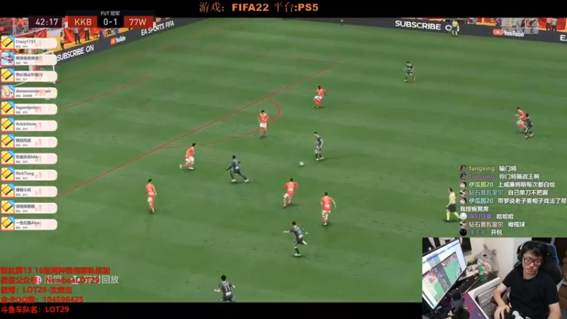 【2021-10-23 02点场】LOT29：FIFA22周赛开启