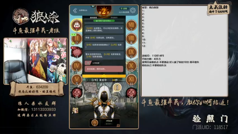 【2021-10-22 18点场】EA丶老狼：#官方狼人杀#最强平民教你如何站边！