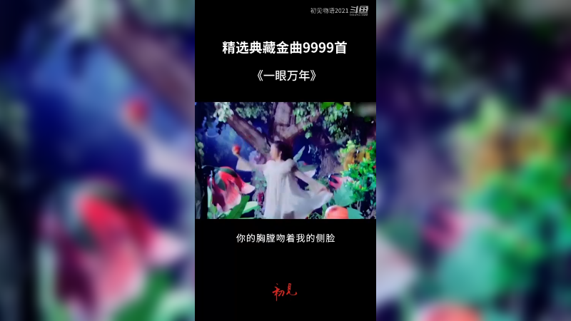 《天外飞仙》主题曲,音乐一响,满满的回忆