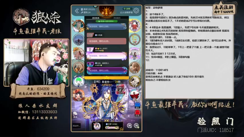 【2021-10-22 22点场】EA丶老狼：#官方狼人杀#最强平民教你如何站边！