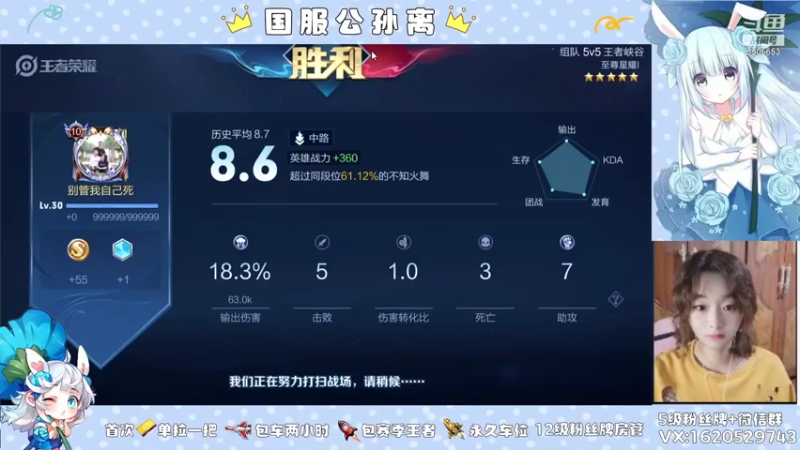 【2021-10-15 11点场】司月ouo：不知火舞king