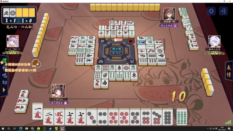 【2021-10-23 02点场】sakira丶hao：麻将大师重出江湖