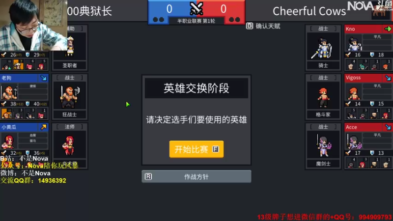 【2021-10-23 02点场】Novaa：【Nova】S2小组赛第六天！