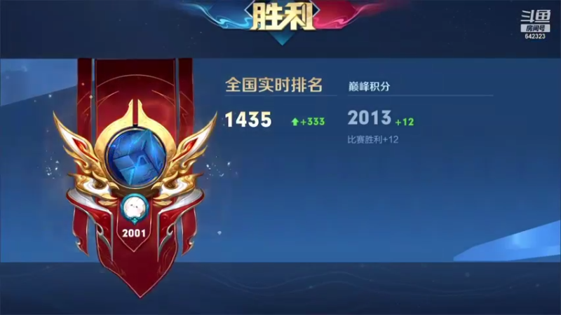 【2021-10-23 15点场】小笨蛋北北：巅峰冲国服奕星 貂蝉!!!!