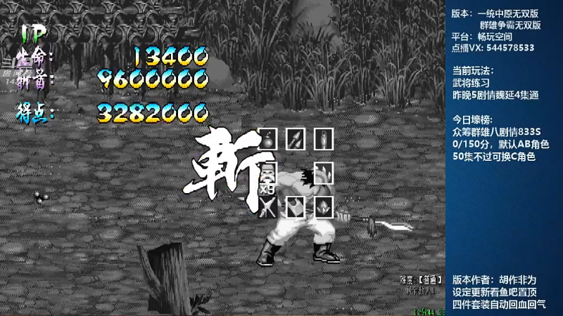 【怀旧游戏】断水流的精彩时刻 20211023 22点场