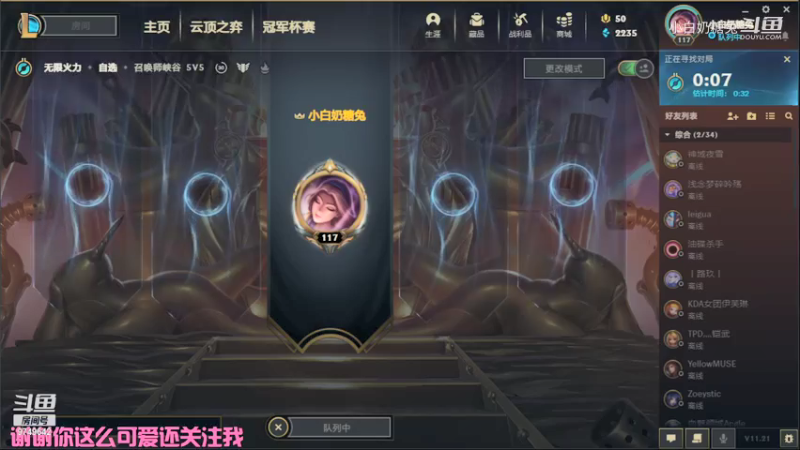 【英雄联盟】小白奶糖兔的精彩时刻 20211023 14点场