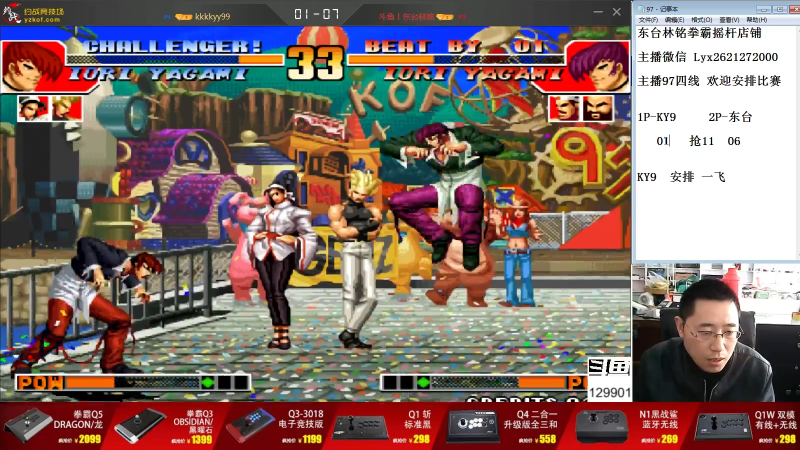 【格斗游戏】东台林铭的精彩时刻 20211023 13点场