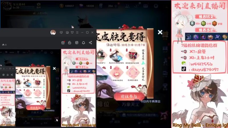 【2021-10-23 13点场】小飞Avery：帮粉丝上个小国标安其拉