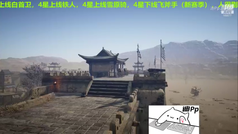 【战意】迪Pp的精彩时刻 20211023 04点场(1)
