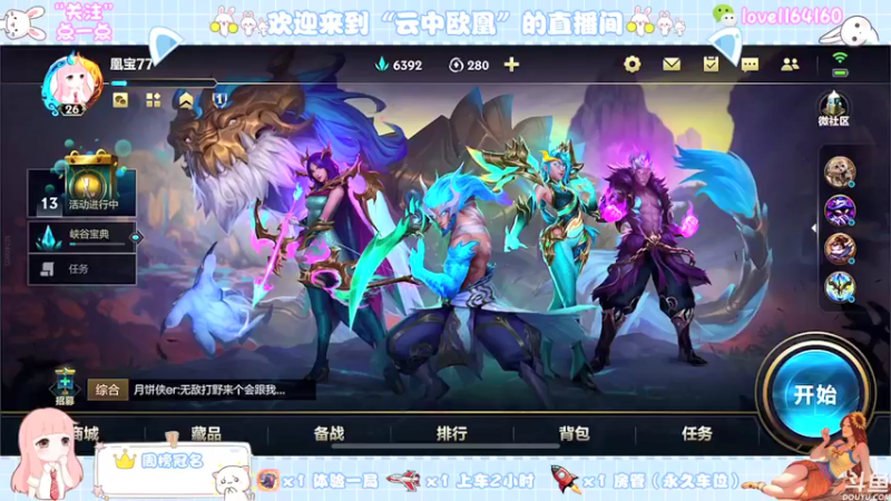 【2021-10-23 08点场】云中欧凰：【凰儿】曙光女神辅助你呦~