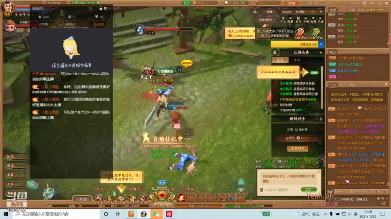 【2021-10-23 14点场】诸暨一哥：诸暨一哥的直播间