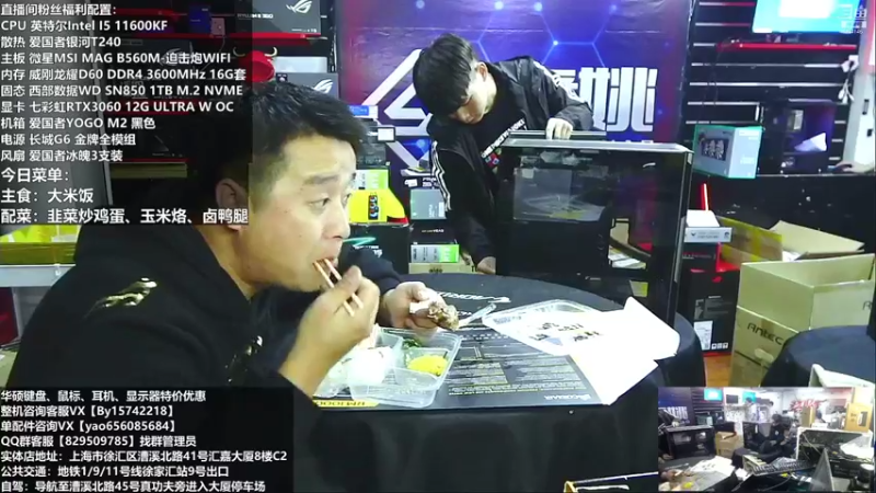 【2021-10-23 18点场】上海老姚：每天都是双十一