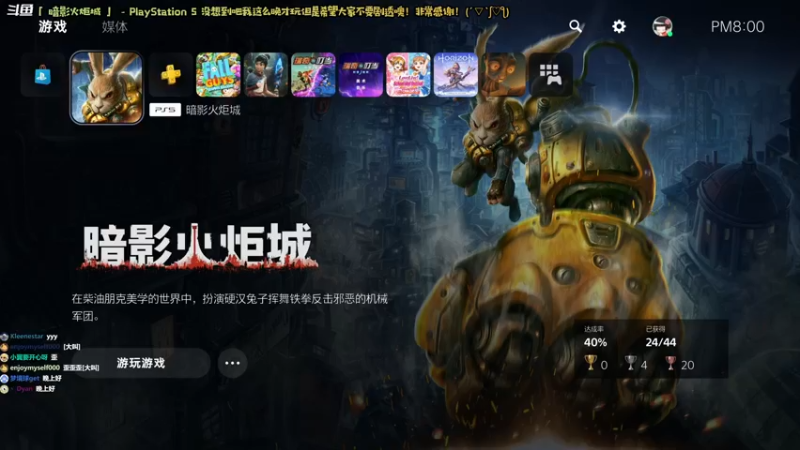 【2021-10-21 20点场】哈尼她姐：暗影火炬城：我这么一帅兔子怕过谁！