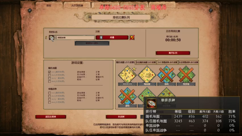 【2021-10-21 23点场】帝国时代肥龙大师：帝国时代2：午夜高端排位赛
