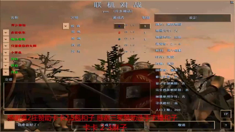 【2021-10-22 19点场】参谋神话：萍乡罗马协会的直播间 萍乡罗马巅峰3打