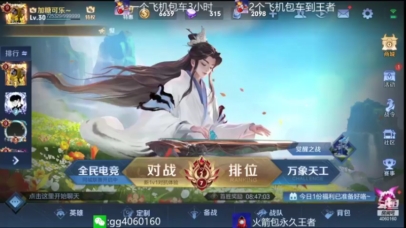 【2021-10-23 13点场】金皮皮丶：国服花木兰办卡上车躺赢