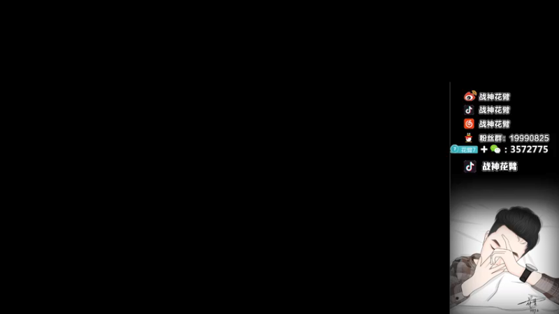 【2021-10-22 19点场】你喜欢花臂吗：【来啦来啦哥哥们99】