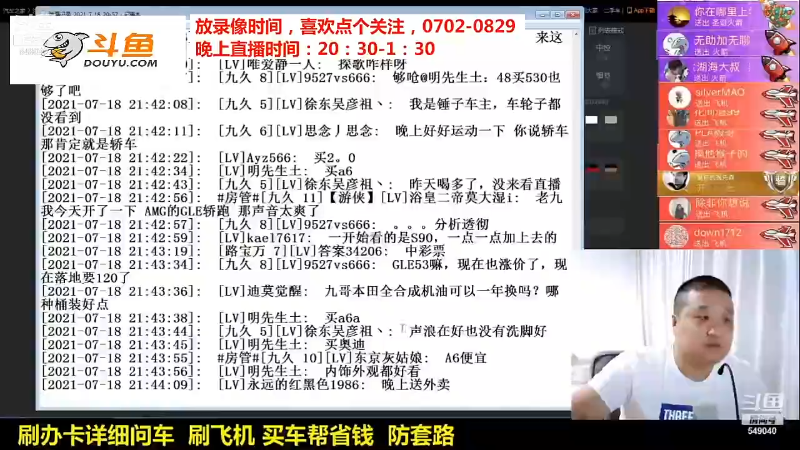 【汽车】九江008的精彩时刻 20211023 09点场