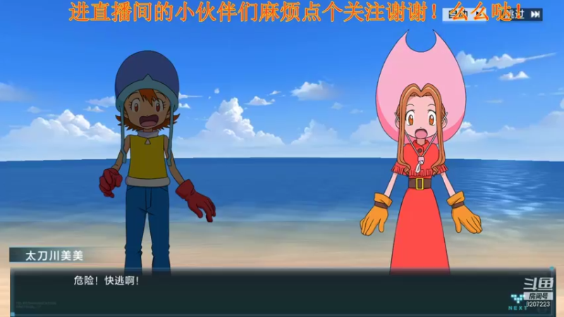 【2021-10-21 15点场】跳动丶无羁：数码宝贝是童年那味了