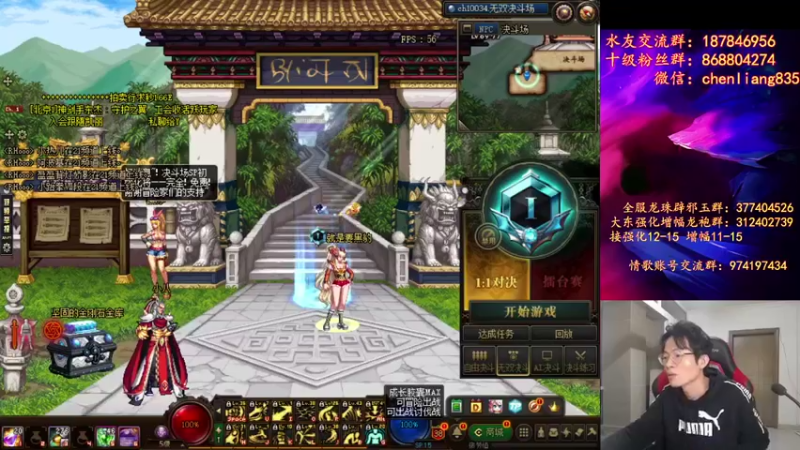 【2021-10-22 22点场】武神陈亮：10点半4V4大战！！！