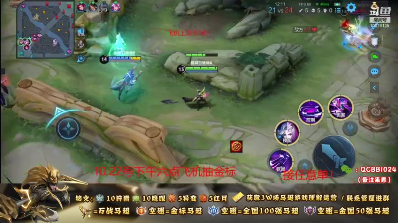 【2021-10-21 21点场】y尘不止马超：送神威送神威送神威