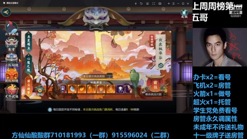 【2021-10-19 19点场】方方方仙仙：方乾  新本打打还是比心魔强点的