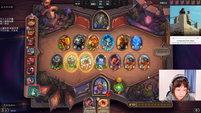 【2021-10-23 20点场】可爱小零食：小零食：治愈系炉石电台~