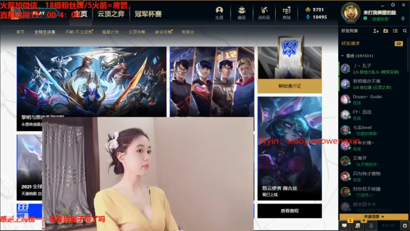小酒窝翁馨2021_10_21直播录像_5_5_EftP