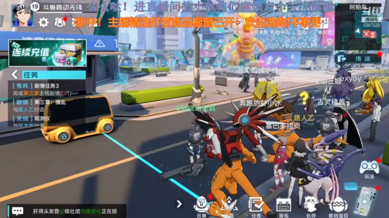 【2021-10-23 16点场】跳动丶无羁：数码宝贝是童年那味了