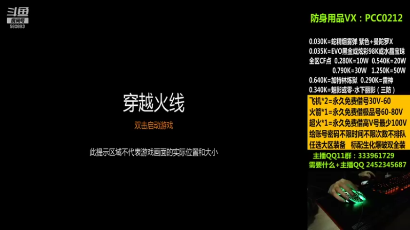 【2021-10-22 22点场】太原庞臭臭：98K：永久借号/全区点券