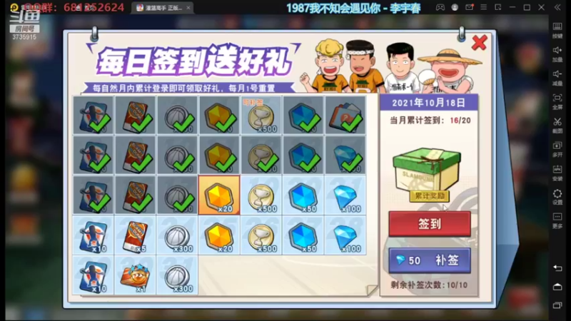 【2021-10-18 21点场】叫我jay：看我showtime~