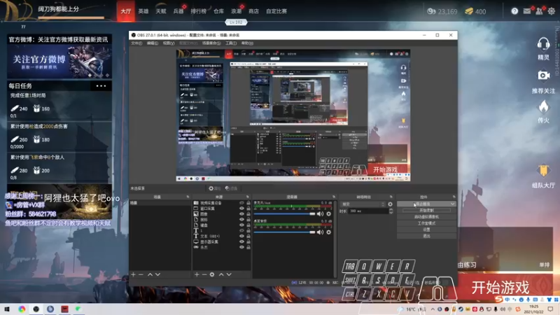 【2021-10-22 19点场】阿狸ALiovo：阿狸:阔刀什么时候削