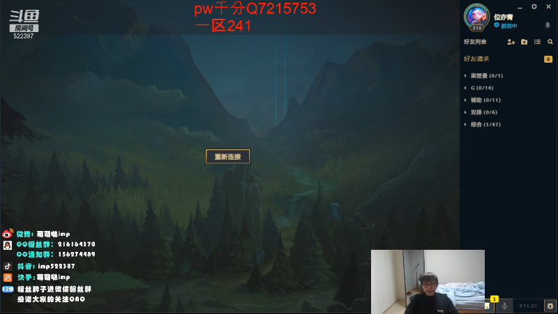 【英雄联盟】impOUO的精彩时刻 20211023 08点场