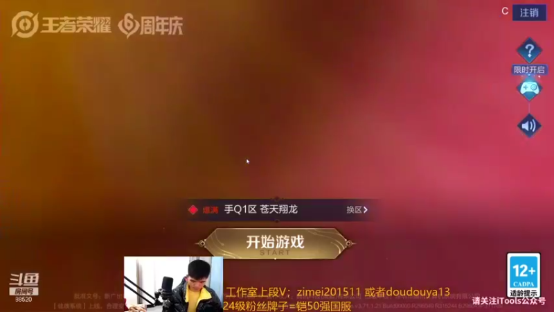 【2021-10-23 17点场】爱鱼丶南瓜：国1铠 巅峰2162上前十