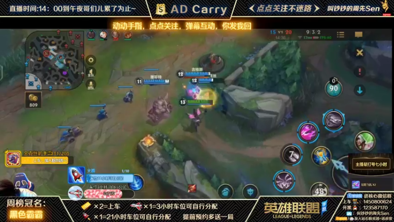 【2021-10-22 10点场】叫钞钞的周先Sen：国服前百ADC，带粉上车，有车位！