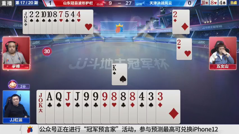 【2021-10-23 08点场】JJ斗地主官方：经典战役回顾 488743