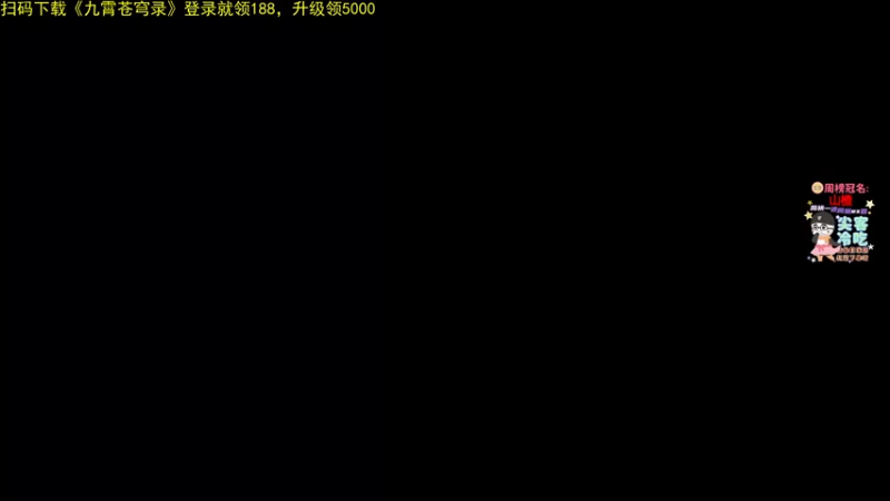 【2021-10-23 19点场】仙某某：神秘的直播间88080