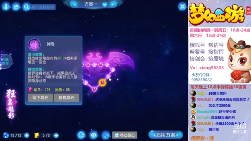 【2021-10-22 19点场】项95：专业帮找号~估号~蜃境~剑会~指挥！