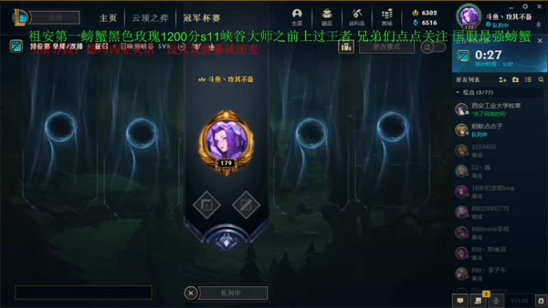 【2021-10-23 08点场】攻其不备出其不意：峡谷之巅和摆烂哥们对线~